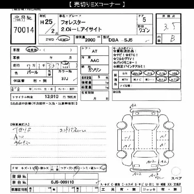Subaru FORESTER