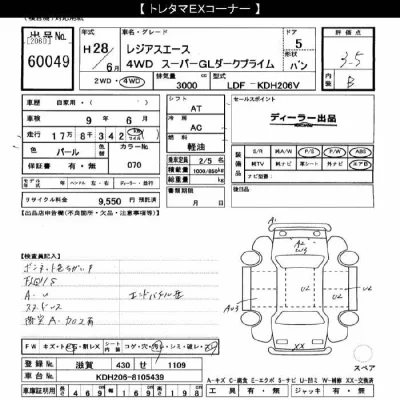Toyota RegiusAce
