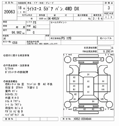 Toyota LiteAce