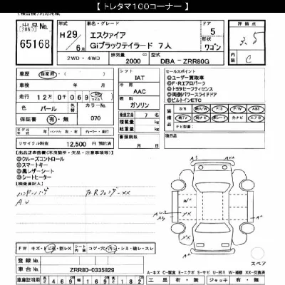 Toyota Esquire
