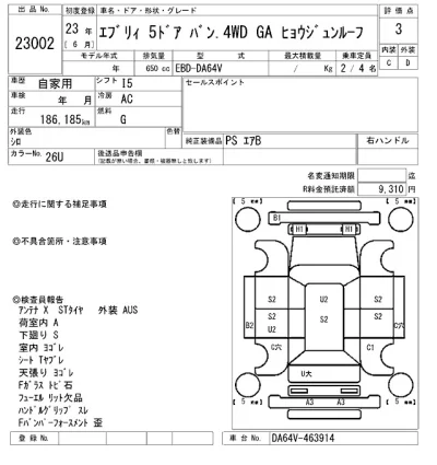 Suzuki EVERY