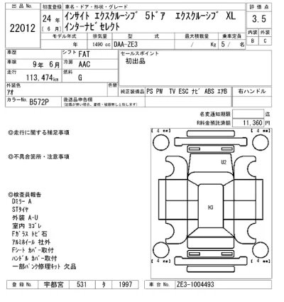 Honda INSIGHT