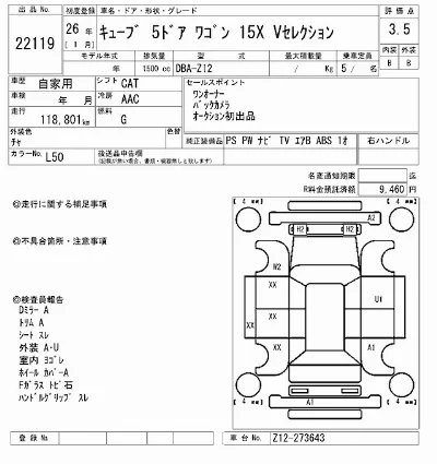Nissan CUBE