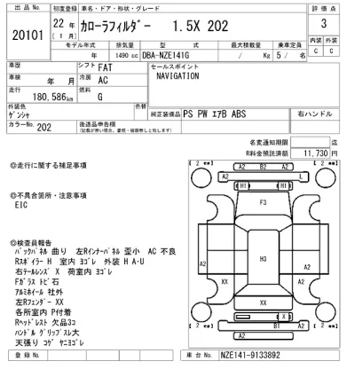 Toyota Corolla Fielder