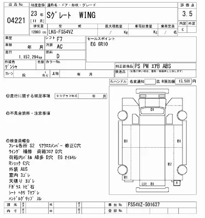 Mitsubishi FUSO SUPER GREAT