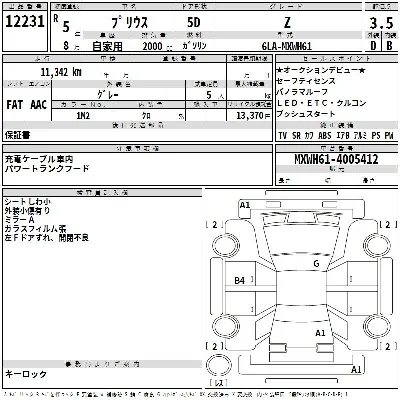 Toyota Prius PHV