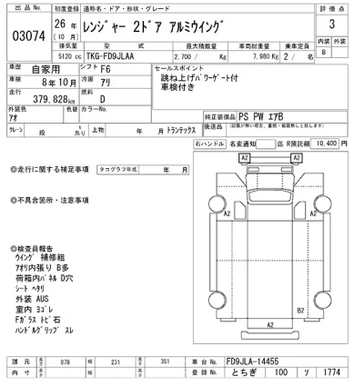 Hino RANGER