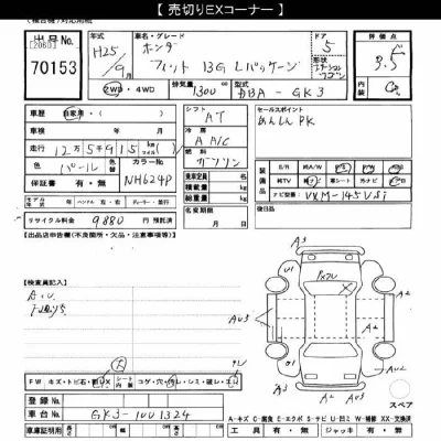 Honda FIT