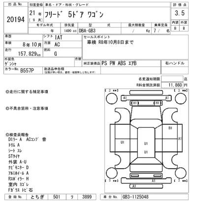 Honda FREED