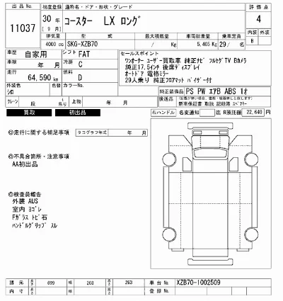 Toyota Coaster