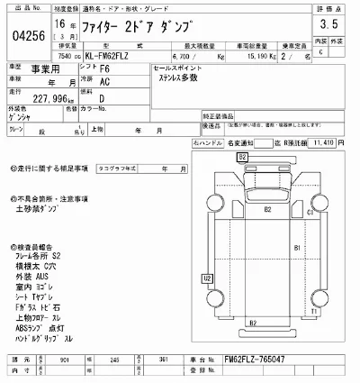 Mitsubishi FUSO FIGHTER