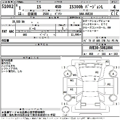 Lexus IS300h