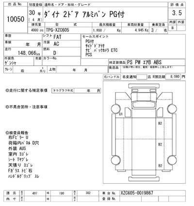 Toyota Dyna