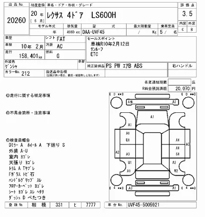 Lexus LS600h