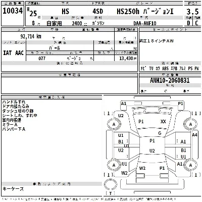 Lexus HS