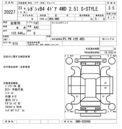 Subaru LEGACY B4