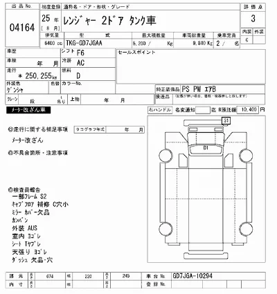 Hino RANGER