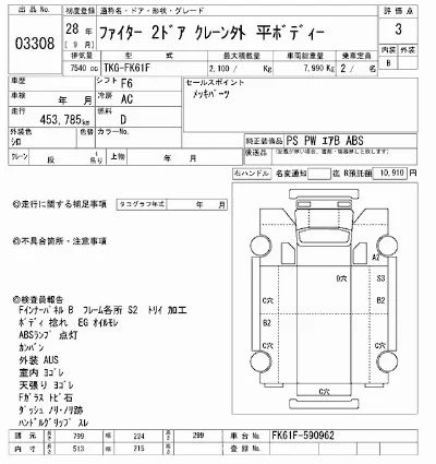 MITSUBISHI FUSO FIGHTER