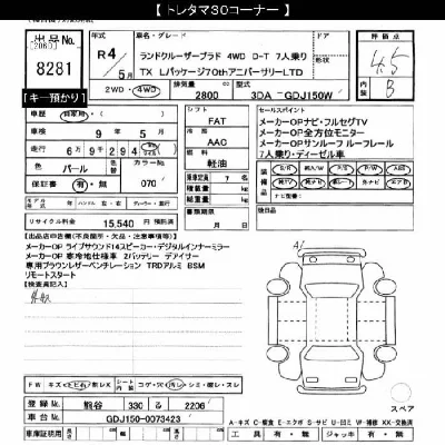 Toyota Land Cruiser Prado
