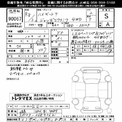 Daihatsu HIJET TRUCK