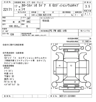 Toyota Corolla Spacio