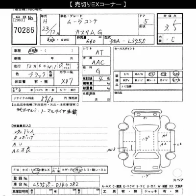 Daihatsu MOVE CONTE