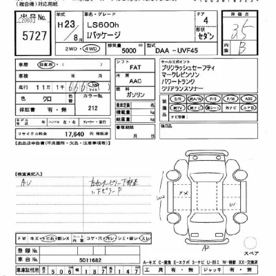 Lexus LS600h