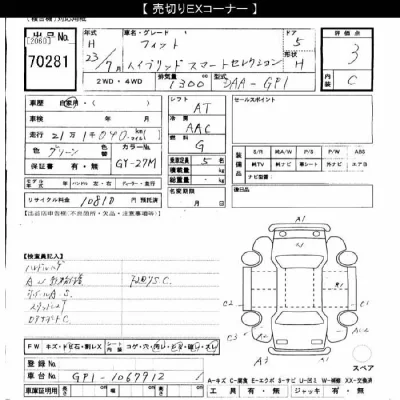 Honda FIT