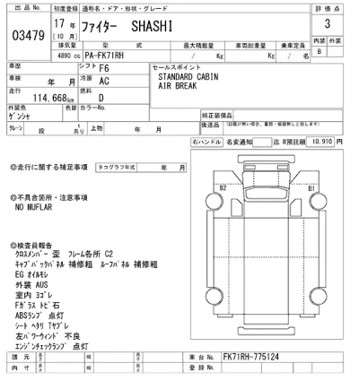 Mitsubishi FUSO FIGHTER