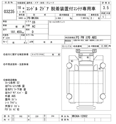 NISSAN DIESEL (UD) CONDOR