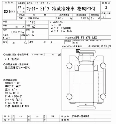 Mitsubishi FUSO FIGHTER