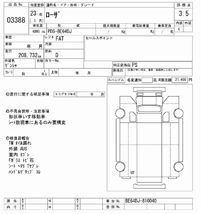 Mitsubishi FUSO ROSA