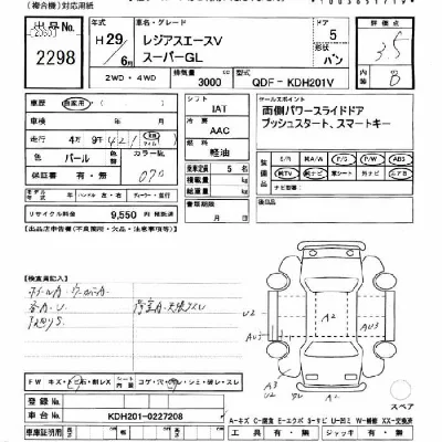 Toyota RegiusAce
