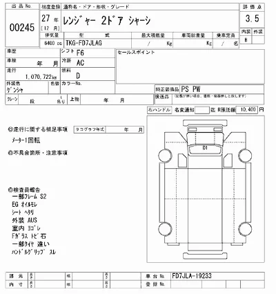 Hino RANGER