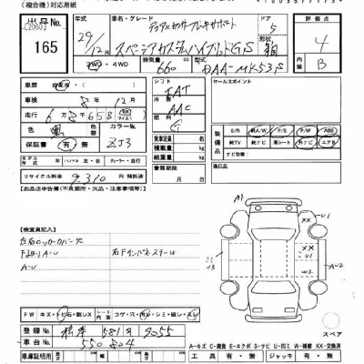 Suzuki SPACIA