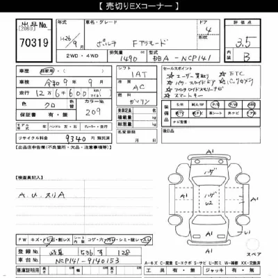 Toyota Porte