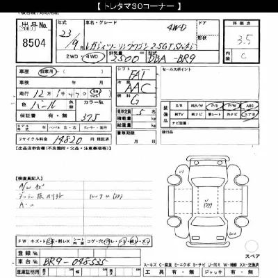 Subaru LEGACY