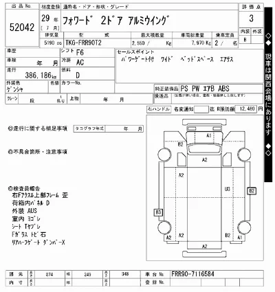 Isuzu FORWARD