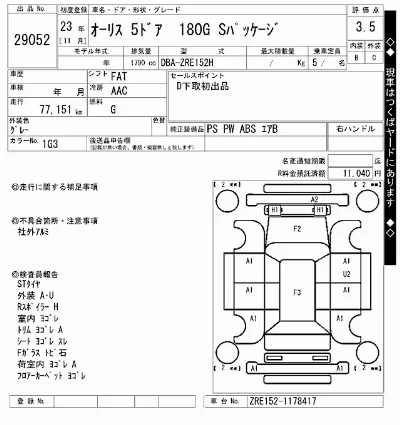 Toyota Auris