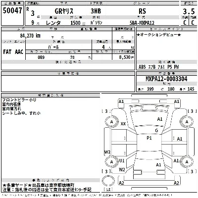 Toyota GR Yaris