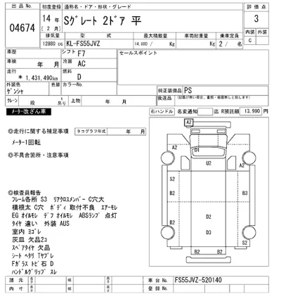 Mitsubishi FUSO SUPER GREAT