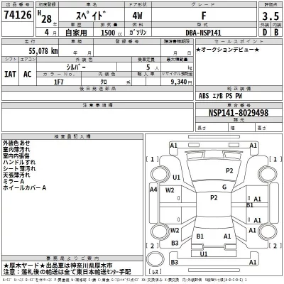 Toyota Spade