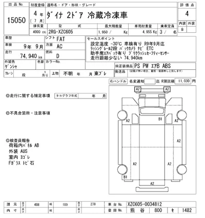 Toyota Dyna