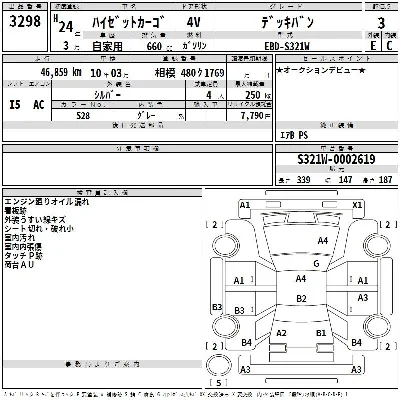 Daihatsu Hijet Deck Van