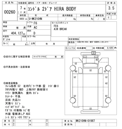 NISSAN DIESEL (UD) CONDOR