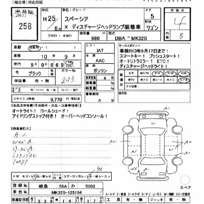 Suzuki SPACIA