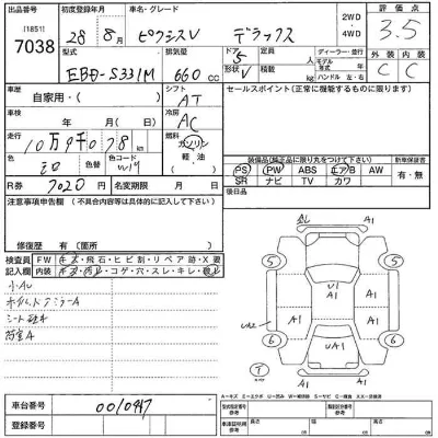 Toyota Pixis Van