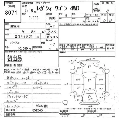 Subaru LEGACY