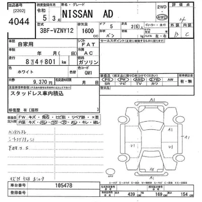 Nissan AD
