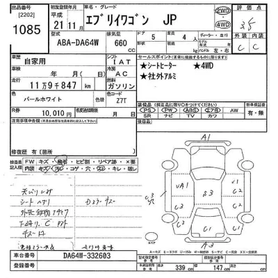 Suzuki EVERY